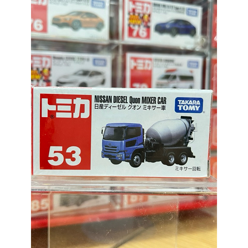 「BUY起來！」多美 Tomica No. 53 日產 NISSAN 水泥攪拌車