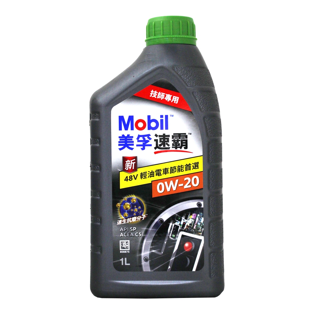 【易油網】MOBIL C5 0W/20速霸 全合成引擎機油 油電車適用 柴油車適用 機油