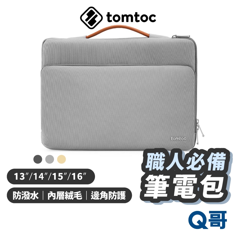 Tomtoc 職人必備筆電包 適用 16吋筆電 MacBook 13吋 14 15.6 電腦包 筆電包 TO02