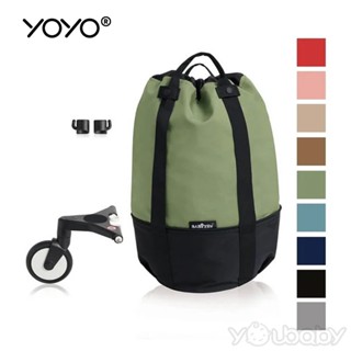 法國 Stokke YOYO Bag 收納袋 購物袋 隨行袋 (多色) BABYZEN 嬰兒手推車配件