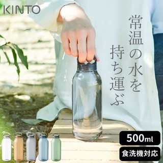 現貨★JILL日本代購★日本KINTO輕水瓶 水壺 WATER BOTTLE 水瓶 提把水瓶 水杯 透明水壺 環保