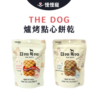 THE DOG 爐烤點心餅乾 貓狗餅乾 貓狗零食 貓零食 狗零食 非油炸 韓國製 30g
