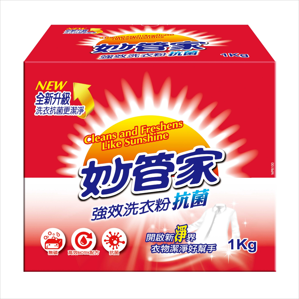 妙管家-強效洗衣粉1kg-抗菌盒裝