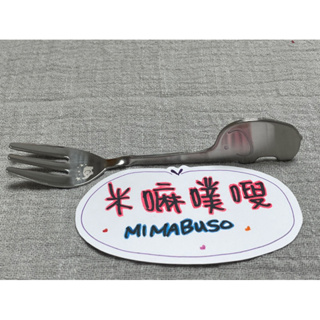 「過期品出清」Akachan 阿卡將/大象易握不鏽鋼叉子/不鏽鋼/叉子/日本製