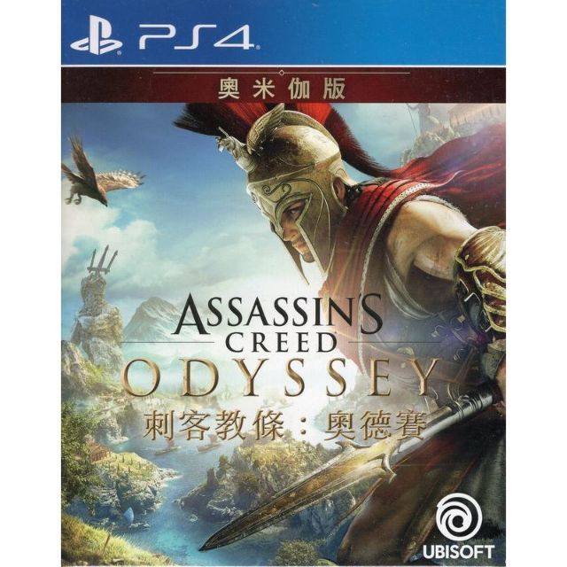 PS4 刺客教條後期系列 梟雄．起源．奧德賽(奧米伽版-含實體特典)．維京紀元(終極版封面)．幻象 中文版 全新拆封品