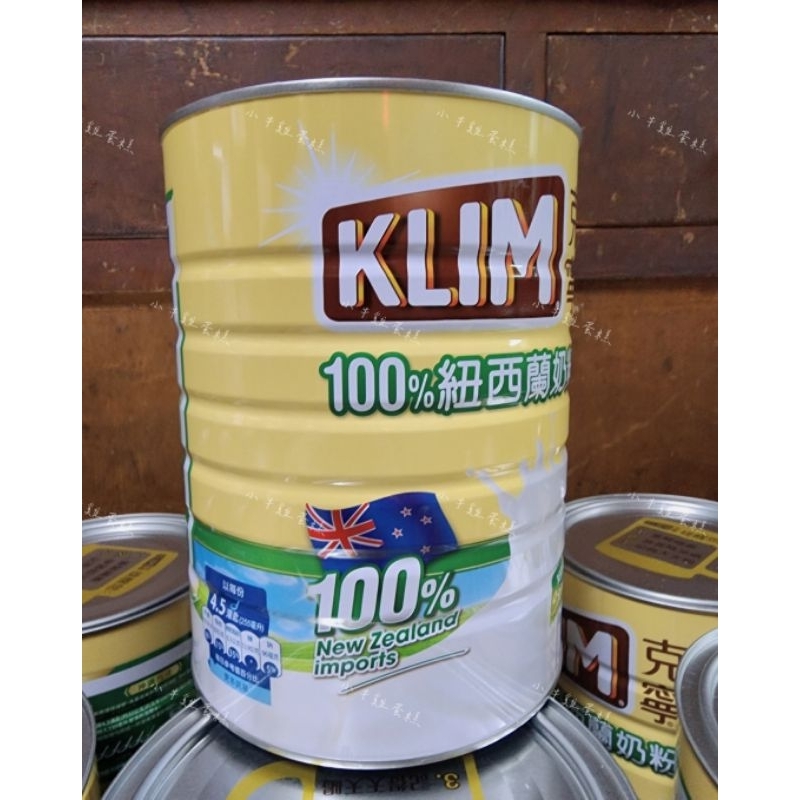 每單只限一罐 / KLIM 克寧紐西蘭全脂奶粉 2.5公斤