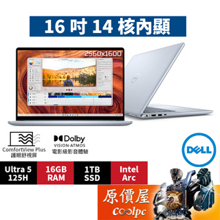 DELL戴爾 Inspiron Plus 16-7640-R1608LTW〈藍〉Ultra5/16吋文書筆電/原價屋