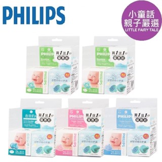 【限量優惠組x小童話親子嚴選】 PHILIPS 飛利浦 1+1優惠組 美國香草奶嘴 奶嘴蓋 香草奶嘴 新生兒安撫奶嘴