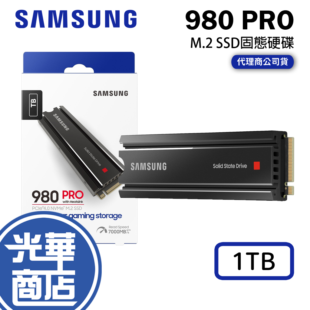 【支援PS5】SAMSUNG 三星 980 PRO 1TB 含散熱片 M.2 PCIe 固態硬碟 MZ-V8P1T0CW