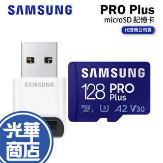SAMSUNG 三星PRO Plus microSDXC UHS-I U3 A2 V30 128GB記憶卡 含高速讀卡機
