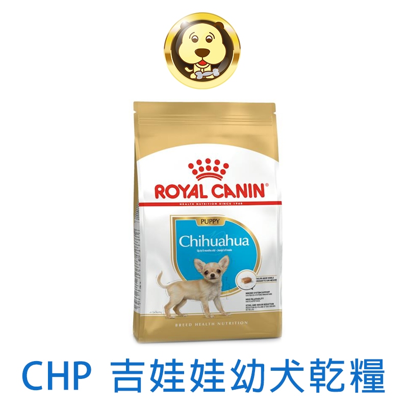 《ROYAL CANIN 法國皇家》吉娃娃幼犬專用飼料 CHP 1.5KG(狗乾糧 狗飼料)【培菓寵物】