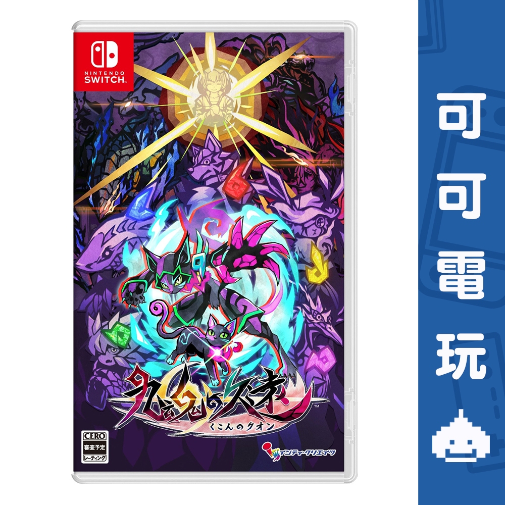 任天堂 Switch NS《九魂的久遠 》中文版 5/30發售 貓咪 久遠 2D 橫向捲軸 動作遊戲 預購【可可電玩】