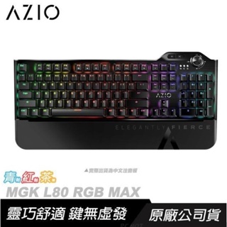 AZIO 艾紀歐 MGK L80 RGB MAX 機械式電競鍵盤 青軸 正品 新品 福利品 外觀有微微瑕疵 功能正常