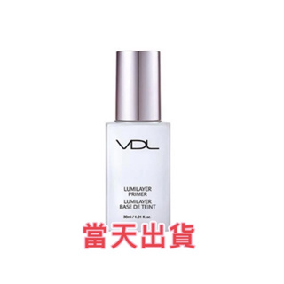 🌟現貨～保證公司貨🌟VDL貝殼提亮妝前乳30ML