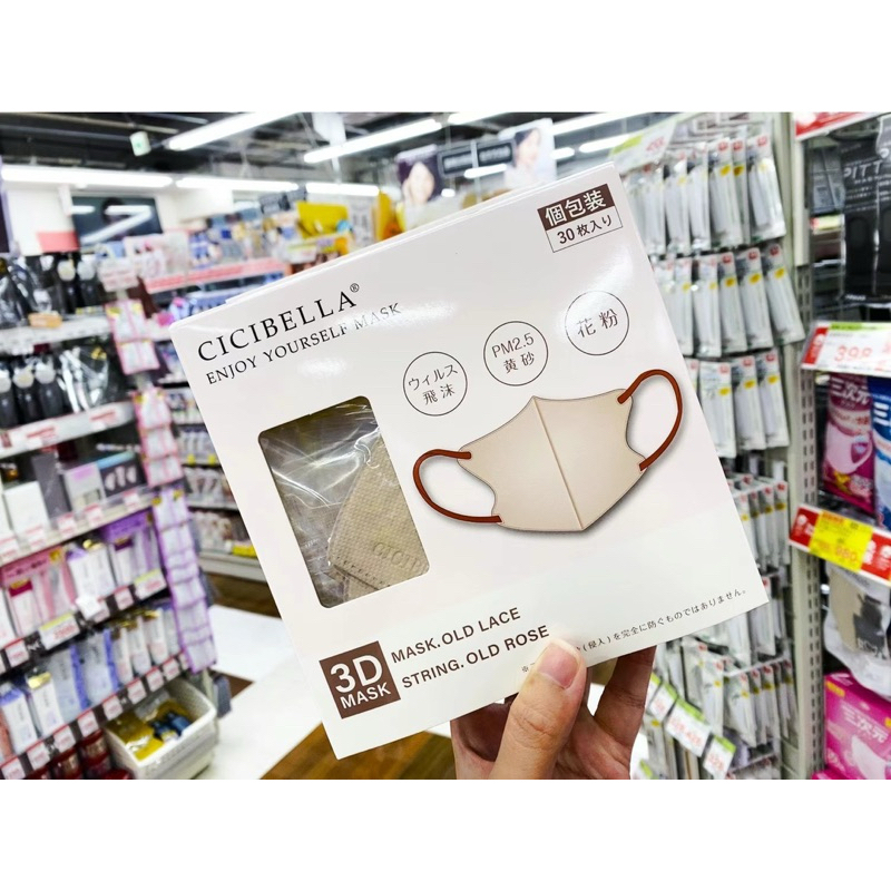 日本Cicibella 立體口罩 30入 獨立包裝 日系 正品 境內 玫瑰 灰色 寬耳帶 舒適 花粉 熱銷 日本代購