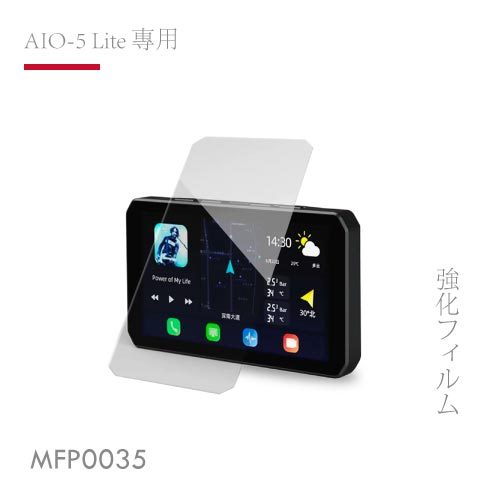 【AKEEYO】 AIO-5 Lite專用 高清鋼化玻璃保護貼 MFP0035