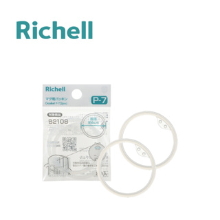 【Richell 利其爾】AX系列 補充墊圈 P-7(2入) 媽媽好婦幼用品連鎖