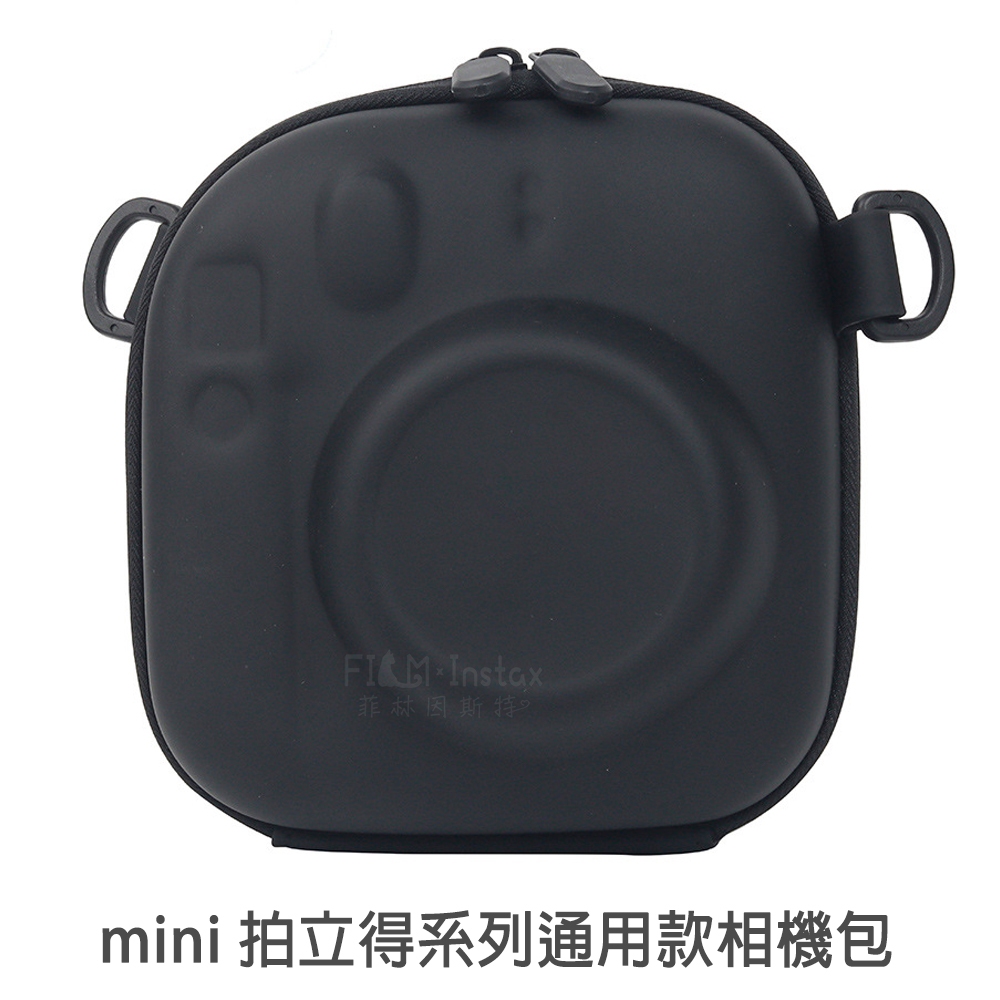 mini 造型硬殼相機包 通用款 附背帶 適用 instax 拍立得相機 mini12 11 90 7S 菲林因斯特