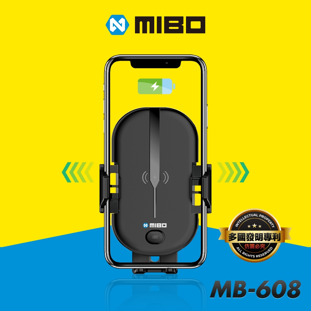 MIBO 米寶 MB-608 車用QI全自動無線充電手機架 安卓 蘋果 通用 15W快充