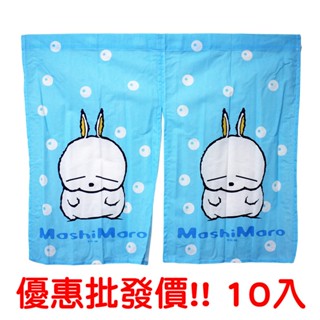 免運 批發優惠價【福利品】居家好夥伴 賤兔門簾 遮陽 擋風 附伸縮桿 10入