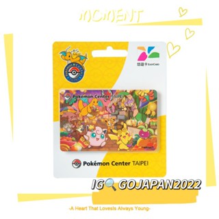 日貨雜貨舖💛免運 限量 Pokemon Center 臺北 寶可夢中心 皮卡丘 胖丁 快龍 悠遊卡 臺灣 卡片 伊布
