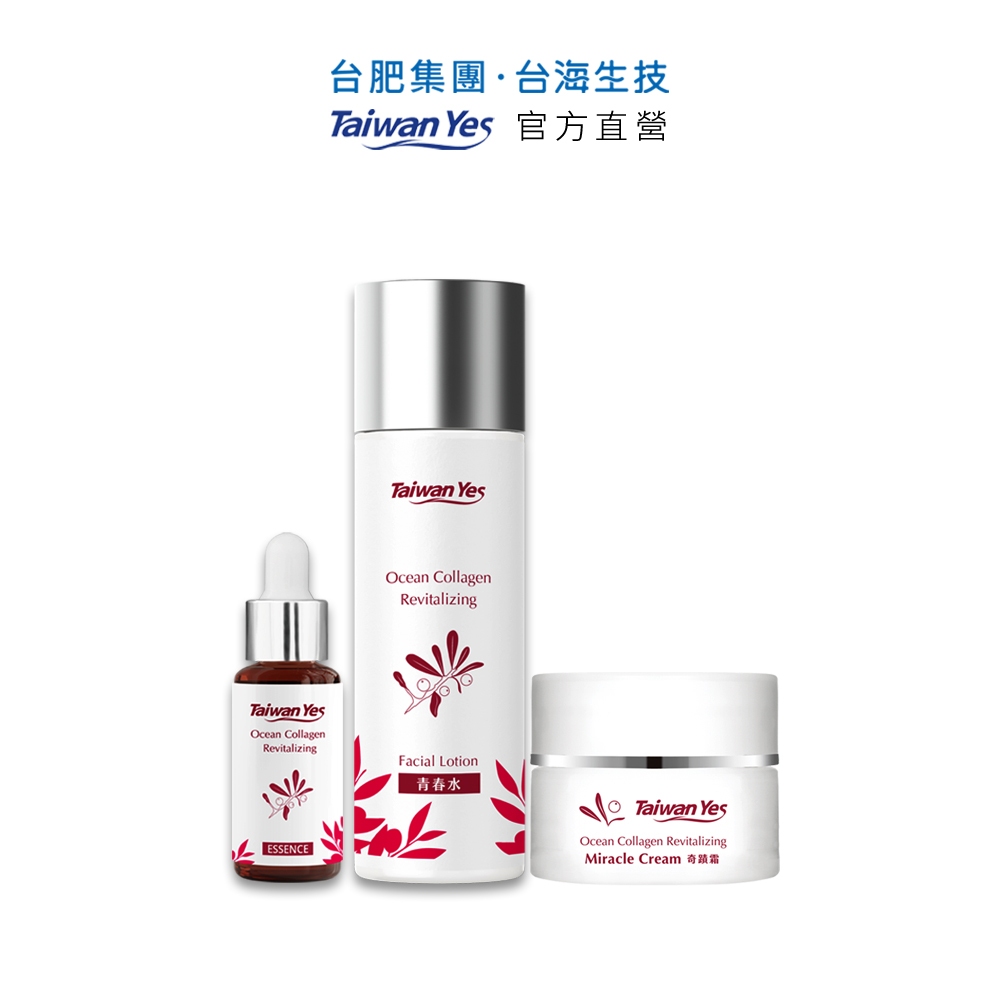 【台肥集團 台海生技】海洋膠原肌因賦活青春水 150ml+精華露 30ml+奇蹟霜 50ml (原廠直營)