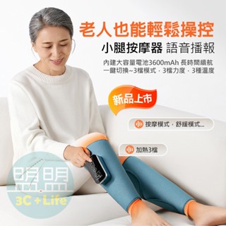 免運【KEEPFIT】第三代小腿按摩器 美腿儀 多功能小腿按摩熱敷儀 升級氣壓按摩+熱敷 美腿舒揉按摩器 腿部按摩器