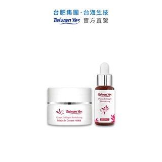 【台肥集團 台海生技】海洋膠原肌因賦活精華露 30ml+肌因賦活奇蹟霜 50ml (原廠直營)