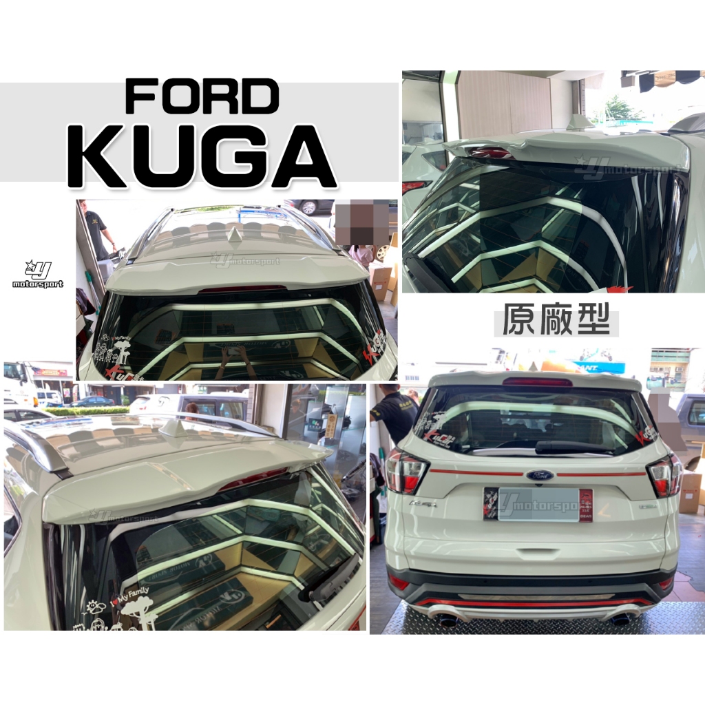 小傑車燈精品-全新 福特 FORD KUGA 13 14 15 年 原廠型 運動版 尾翼 擾流板 含烤漆