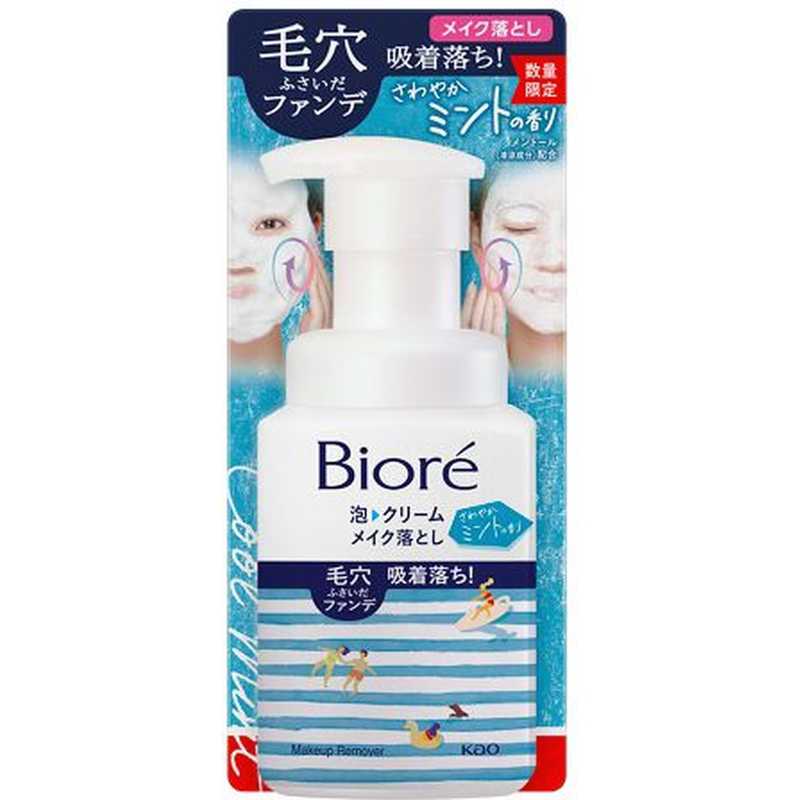 日本製 花王Kao Biore 爆裂泡沫! 氣泡卸妝慕絲 210ml~數量限定 清爽薄荷