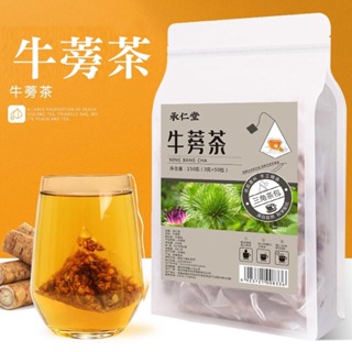 牛蒡茶✿養生茶✿3g*50包/袋牛蒡茶✿養生茶✿牛蒡茶✿養生茶✿牛蒡茶✿養生茶✿