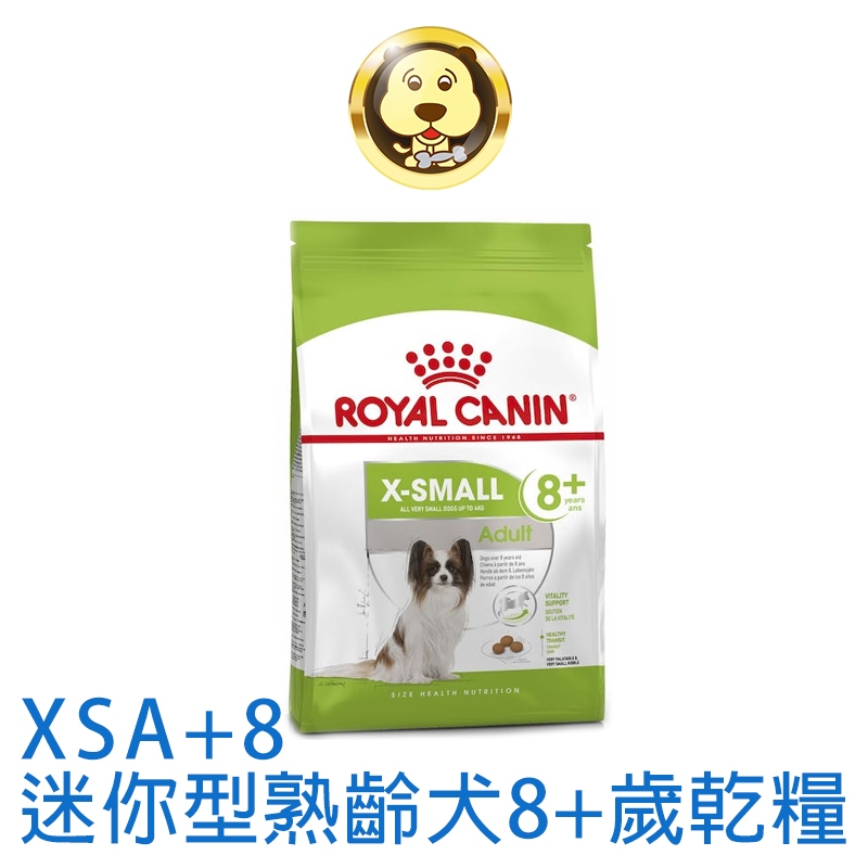 《ROYAL CANIN 法國皇家》SHN  迷你型熟齡犬8+歲齡XSA+8 1.5KG 超取限3包【培菓寵物】