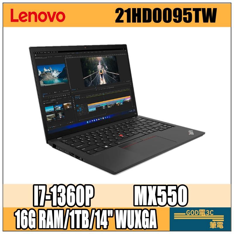 【GOD電3C】Lenovo ThinkPad T14 Gen4-21HD0095TW 聯想商用筆電