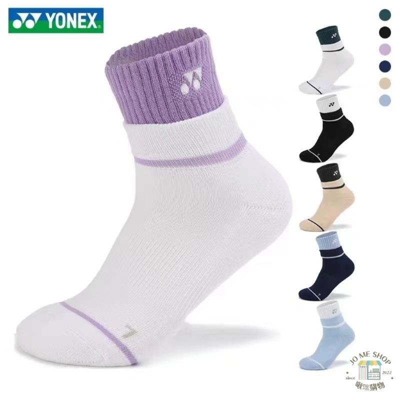 現貨 🏸 新款 YONEX 145253 專業 中筒 羽球襪 運動 加厚 毛巾襪 男女款 襪子 拚接 雙色 多種顏色