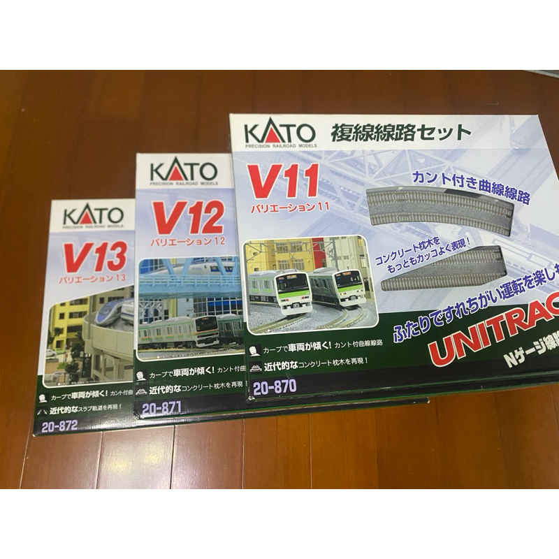 KATO N規 V11 + V12 +V13 複線線路軌道組