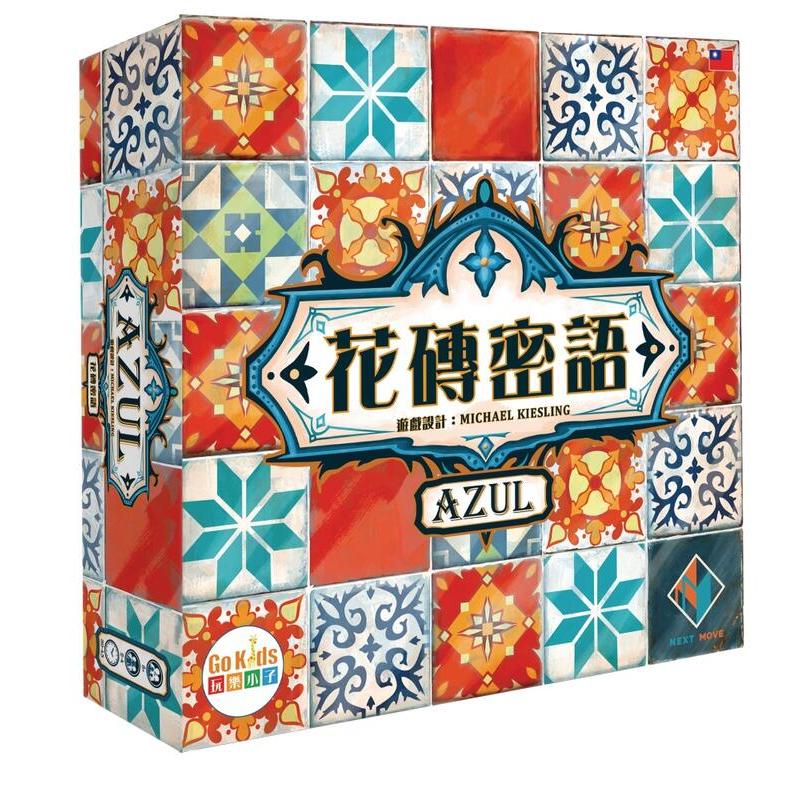 花磚密語 花磚物語新版 Azul 繁體中文版 高雄龐奇桌遊