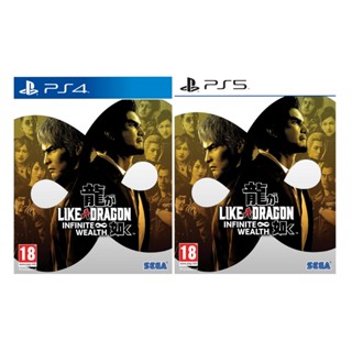 【艾達電玩】全新現貨 PS4 & PS5 人中之龍8 中文版 Like a Dragon Infinite Wealth