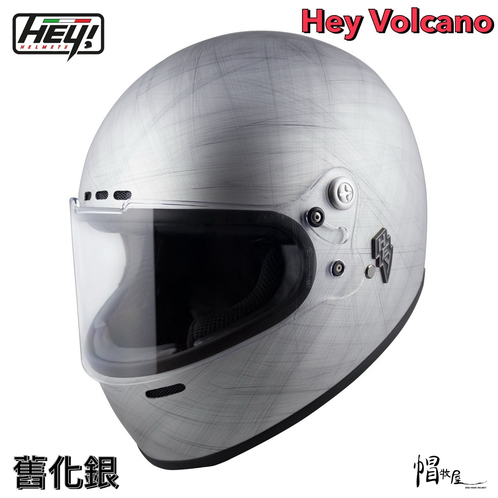 【帽牧屋】義大利 HEY Volcano 玻璃纖維 全罩 安全帽 火山 樂高帽 復古帽 全系列
