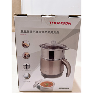 全新 正品 THOMSON TM-SAK15 雙層防燙不鏽鋼多功能美食鍋