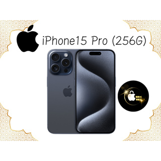Apple iPhone 15 Pro 256G 6.1吋智慧型手機
