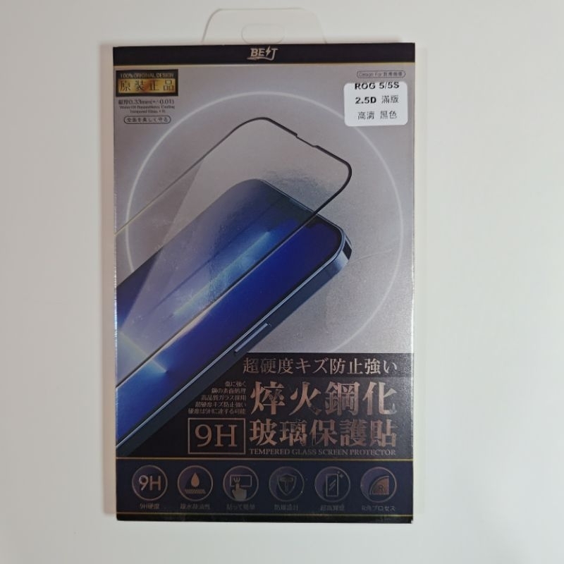ROG Phone 5/5s 玻璃保護貼 (B)