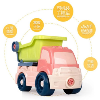 《📣📣限時優惠📣📣》 🪛兒童拆裝工程車 🛠️拆裝螺母工程車23cm 🚗汽車 工程車🚗拼裝 交通造型玩具