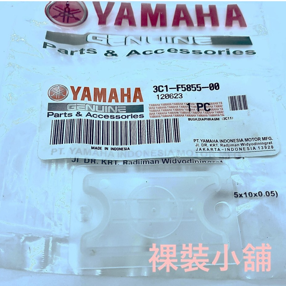 Yamaha Xmax 原廠煞車總泵防塵蓋(塑膠半透明) 3C1-F5855-00