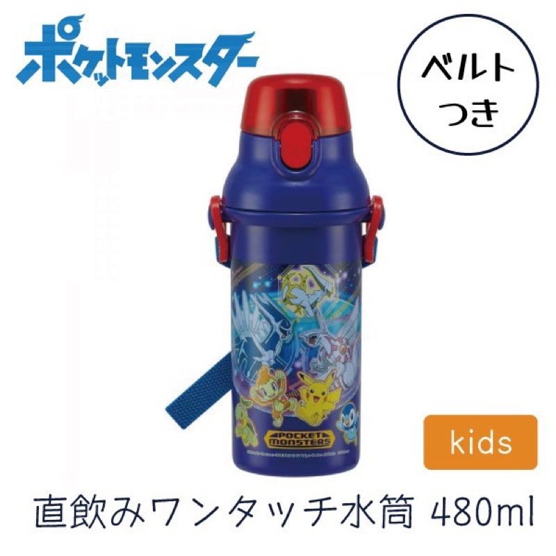 日本 Skater 神奇寶貝 皮卡丘 寶可夢 兒童水壺 直飲式水壺 冷水壺 水壺 附背帶