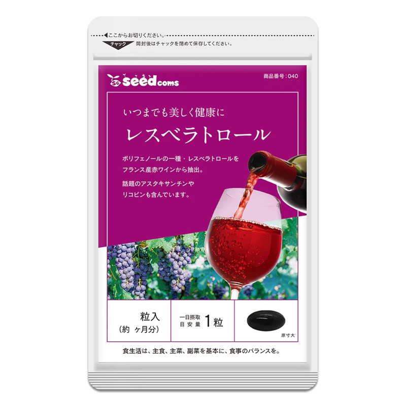 日本原裝進口 紅酒萃取 白藜蘆醇 茄紅素 日本境內版 低聚原花青素 裸藻多糖 日本代購 美安 藻胺康