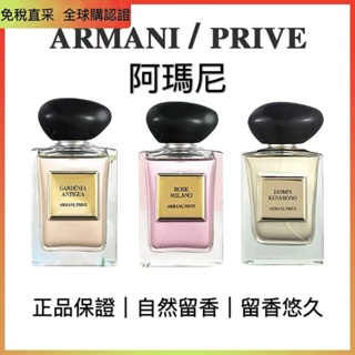 正品分裝 Giorgio Armani 亞曼尼 MY WAY自我無界香水 女性淡香精