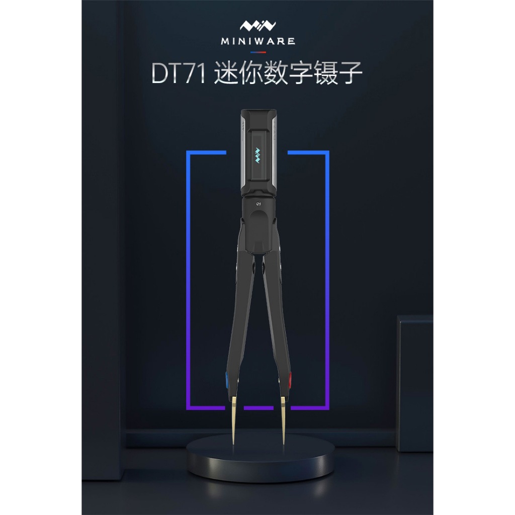 【台灣現貨】敏維 DT71智能鑷子LCR數字電橋電阻電感電容元器件測試儀貼片夾萬用表 MINIWARE