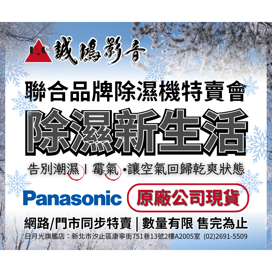 除濕新生活目錄 | Panasonic 國際牌 變頻清淨型除濕系列 F-YV32MH ~現貨~歡迎聊聊!!