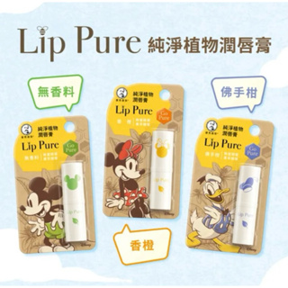 曼秀雷敦 Lip pure 純淨植物潤唇膏 迪士尼限定版