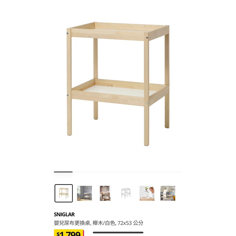🔺二手 IKEA尿布台+儲物四件組+護墊+布套